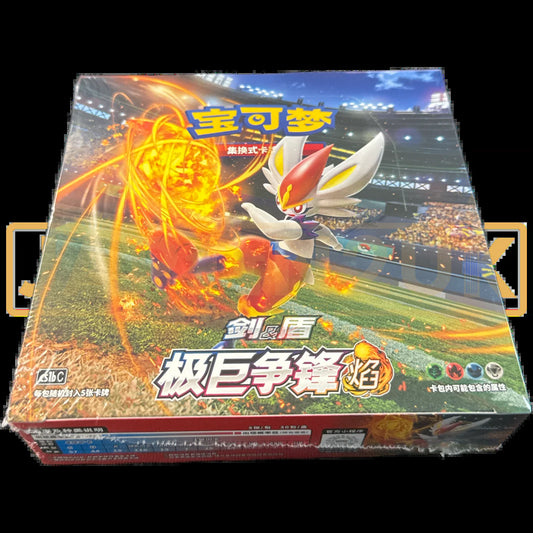 Dynamax Clash Cs1B C Simplified Chinese Slim Booster Box