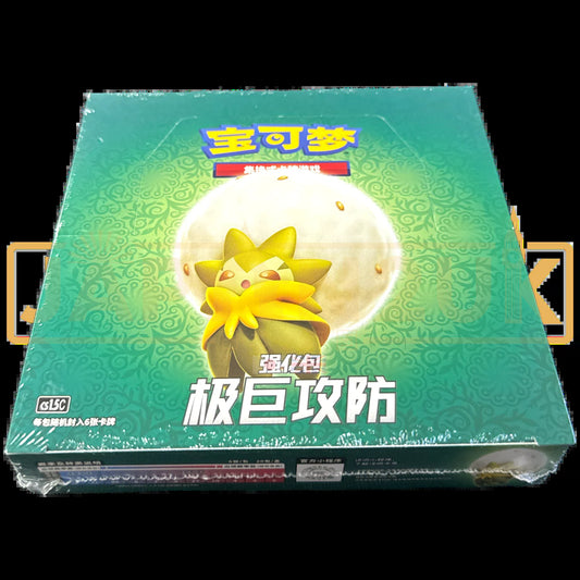 Extreme Attack & Defence Cs1.5 C Simplified Chinese Booster Box