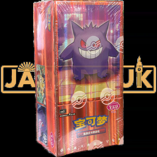 Gem Pack Vol 3 CBB3 C Simplified Chinese Booster Box