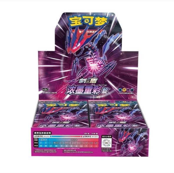 Vivid Portrayals Eternatus Cs2B C Simplified Chinese Slim Booster Box