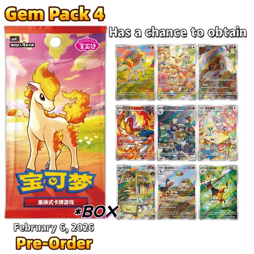 Gem Pack Vol 4 CBB4 C Simplified Chinese Booster Box